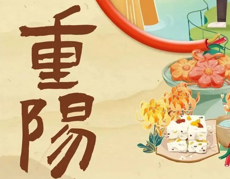 重陽節 | 以真芯與匠心護老與愛老！