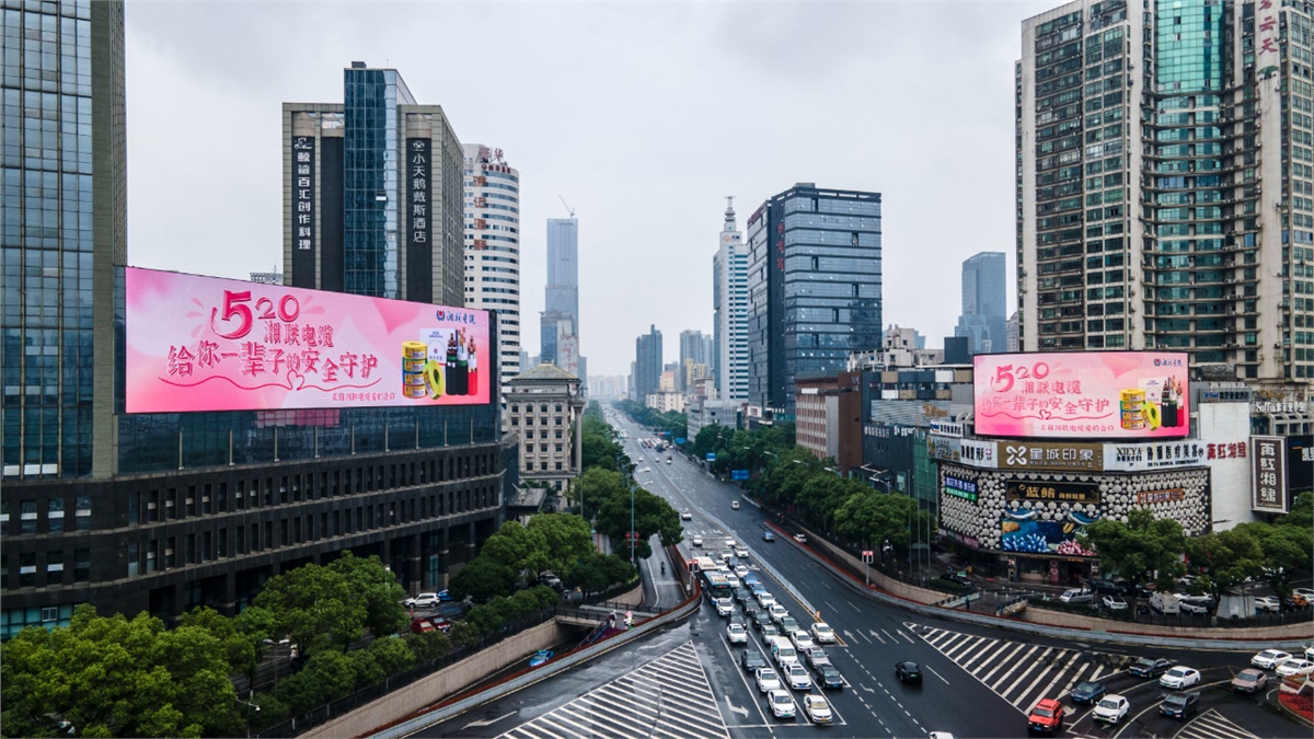520快樂|湘聯電纜全城聯動，霸氣告白！