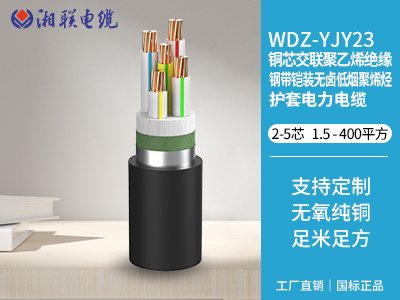 路燈電纜是什么意思？